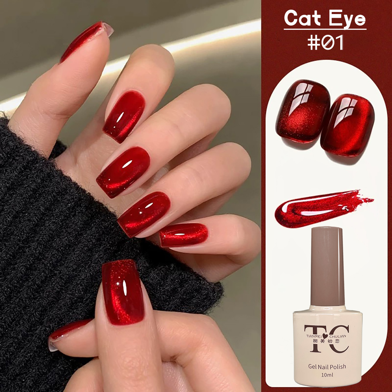 ยาทาเล็บเจลตาแมวสีแดงใส TC 1 ช - Nail Art Red Wine Cat Eye บทวิจารณ์และราคา