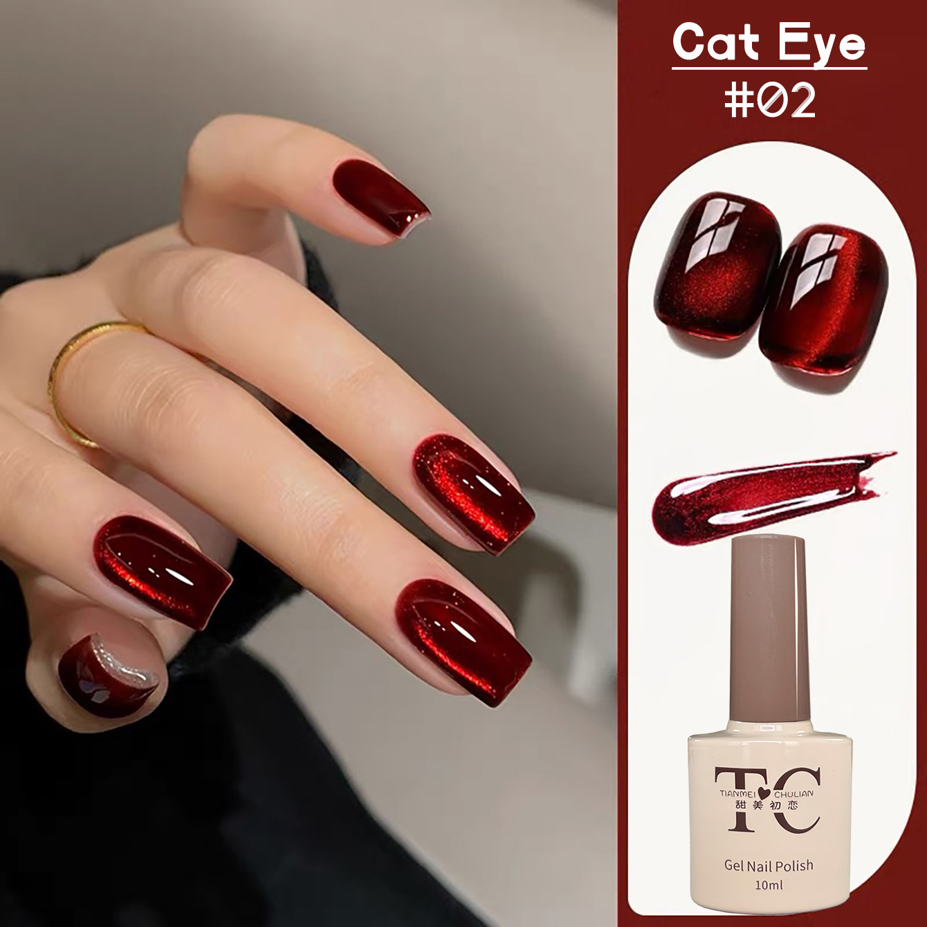 ยาทาเล็บเจลตาแมวสีแดงใส TC 1 ช - Nail Art Red Wine Cat Eye บทวิจารณ์และราคา